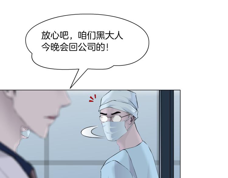 藤女韩漫全集-第53话 我今晚不走了！无删减无遮挡章节图片 