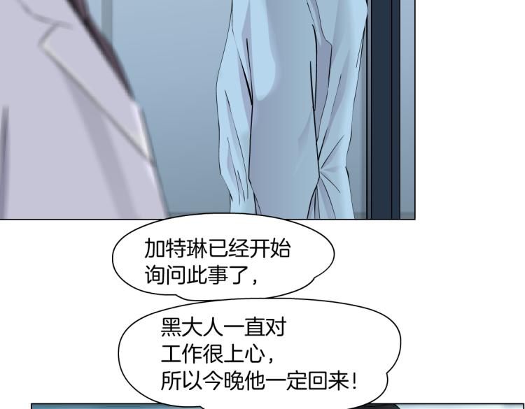 藤女韩漫全集-第53话 我今晚不走了！无删减无遮挡章节图片 