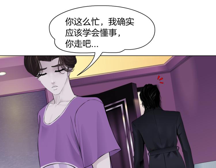 藤女韩漫全集-第53话 我今晚不走了！无删减无遮挡章节图片 
