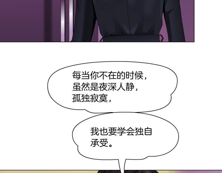 藤女韩漫全集-第53话 我今晚不走了！无删减无遮挡章节图片 
