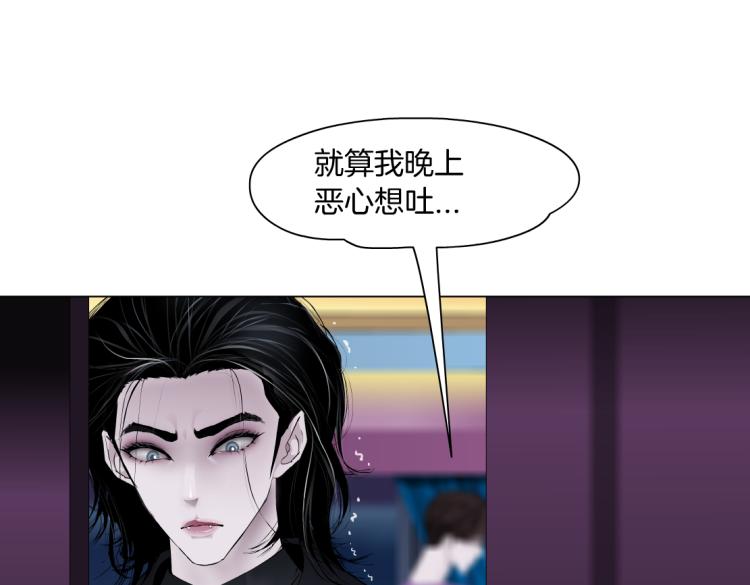 藤女韩漫全集-第53话 我今晚不走了！无删减无遮挡章节图片 