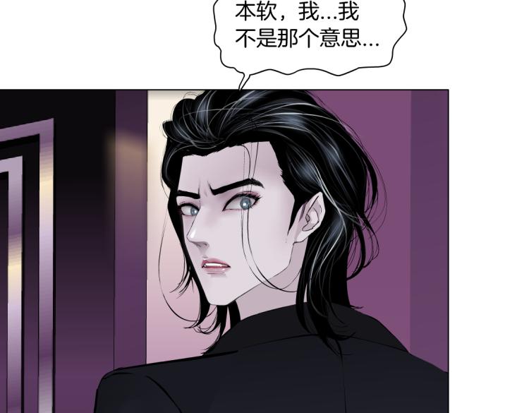 藤女韩漫全集-第53话 我今晚不走了！无删减无遮挡章节图片 