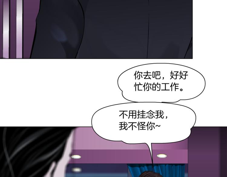 藤女韩漫全集-第53话 我今晚不走了！无删减无遮挡章节图片 