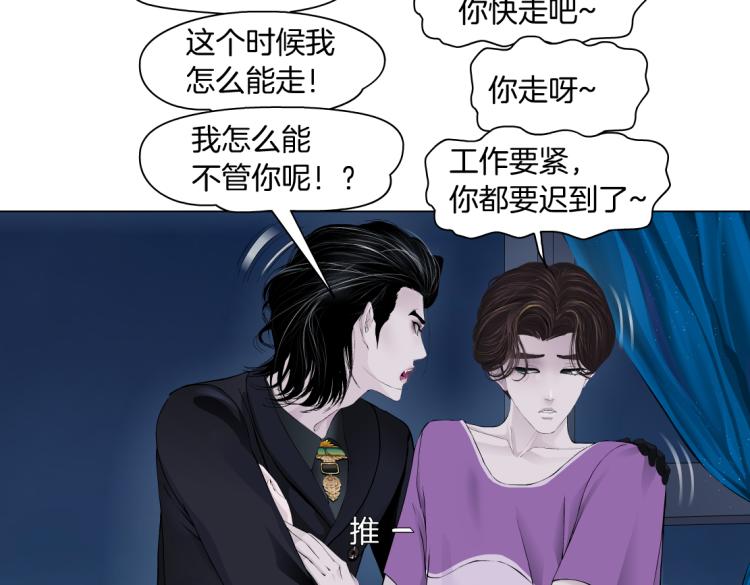 藤女韩漫全集-第53话 我今晚不走了！无删减无遮挡章节图片 
