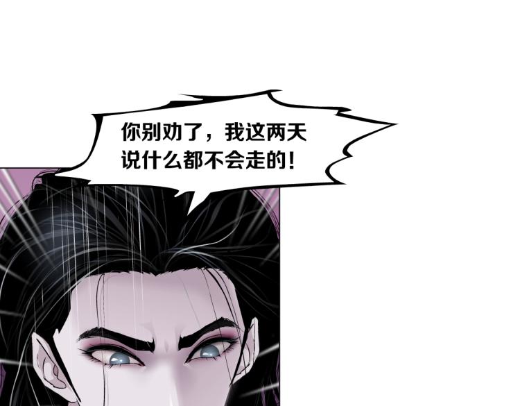 藤女韩漫全集-第53话 我今晚不走了！无删减无遮挡章节图片 