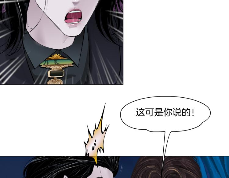 藤女韩漫全集-第53话 我今晚不走了！无删减无遮挡章节图片 