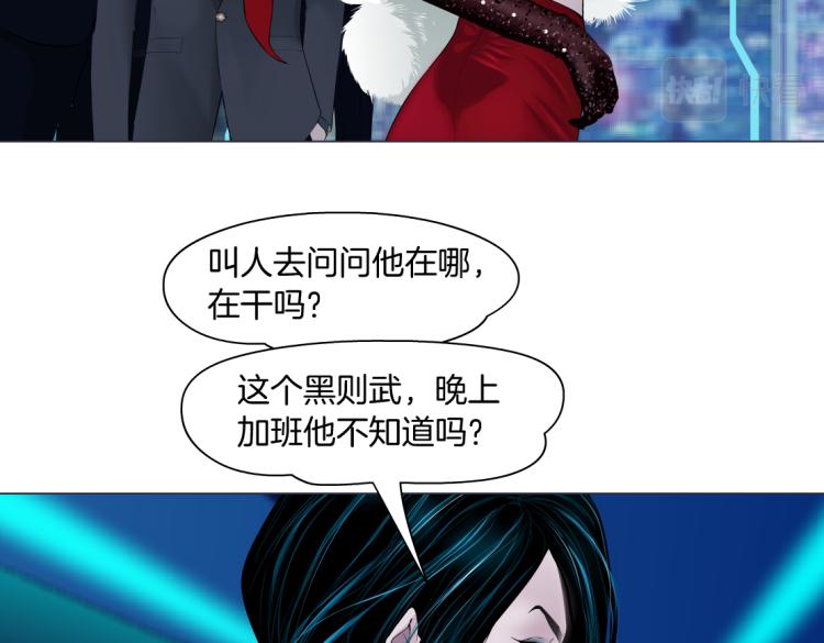 藤女韩漫全集-第53话 我今晚不走了！无删减无遮挡章节图片 