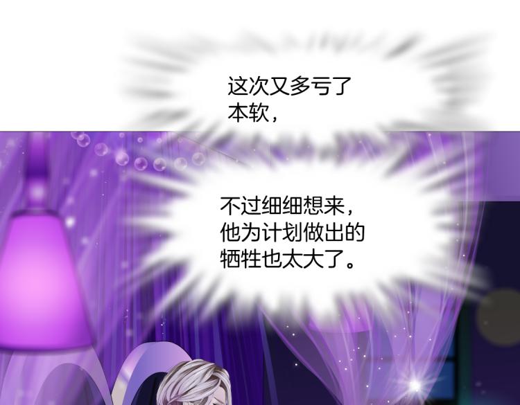藤女韩漫全集-第53话 我今晚不走了！无删减无遮挡章节图片 