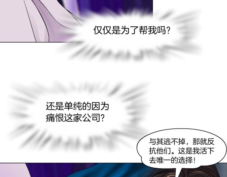 藤女韩漫全集-第53话 我今晚不走了！无删减无遮挡章节图片 
