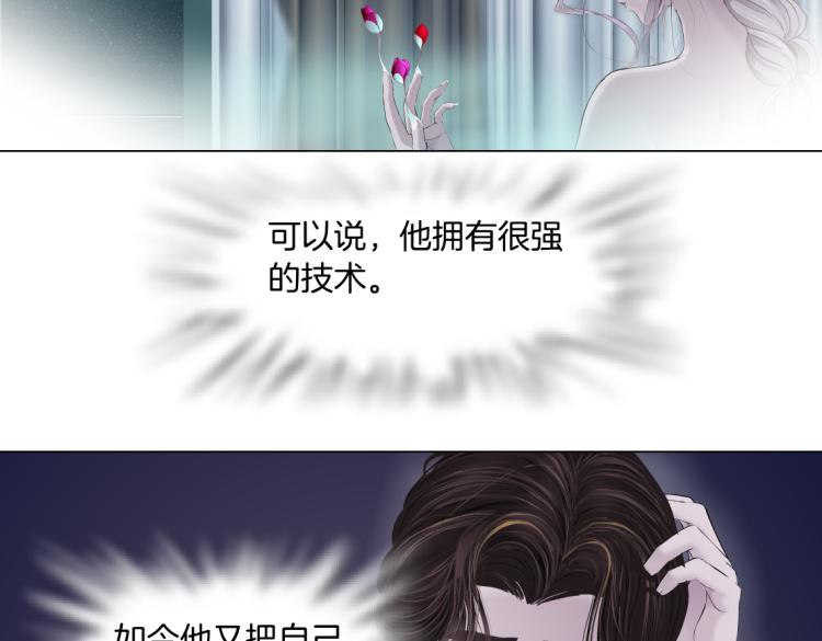 藤女韩漫全集-第53话 我今晚不走了！无删减无遮挡章节图片 