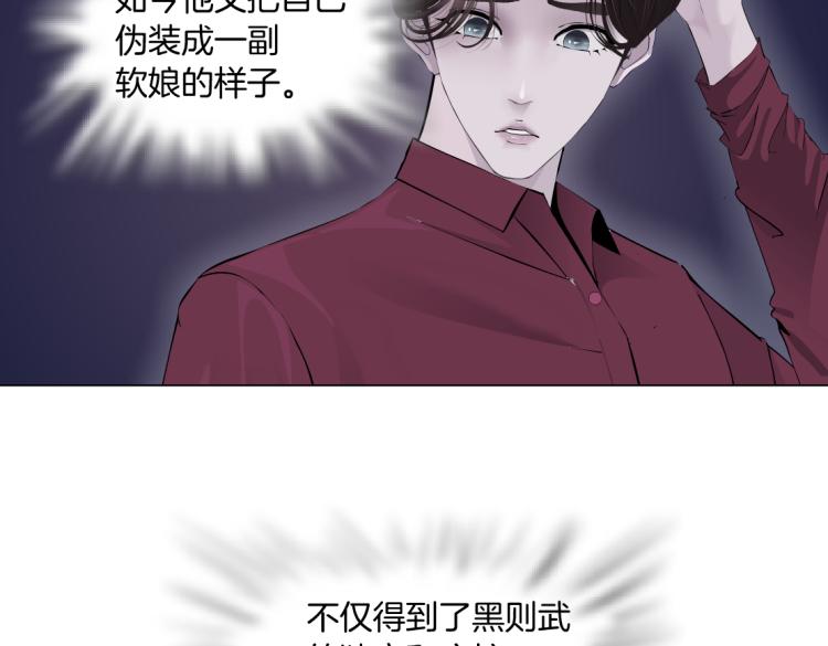 藤女韩漫全集-第53话 我今晚不走了！无删减无遮挡章节图片 