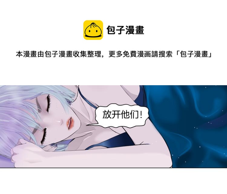 藤女韩漫全集-第53话 我今晚不走了！无删减无遮挡章节图片 