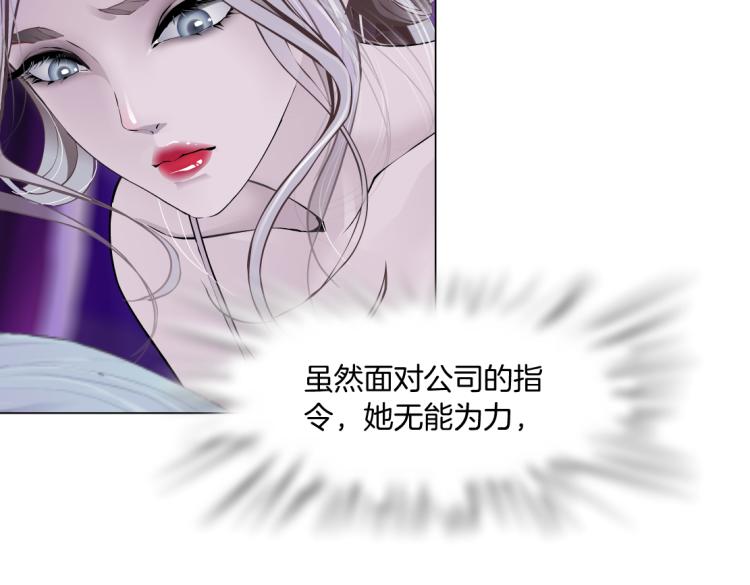 藤女韩漫全集-第53话 我今晚不走了！无删减无遮挡章节图片 