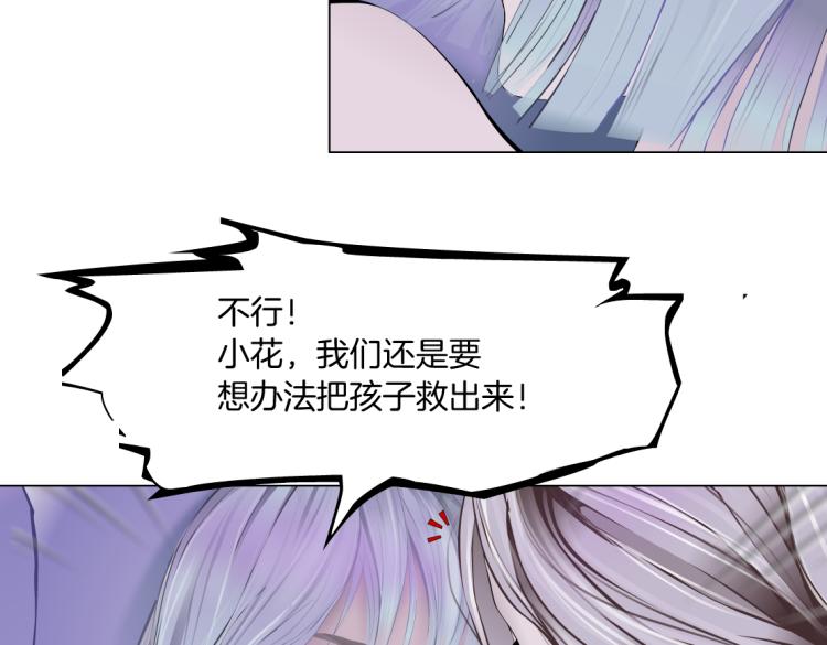 藤女韩漫全集-第53话 我今晚不走了！无删减无遮挡章节图片 