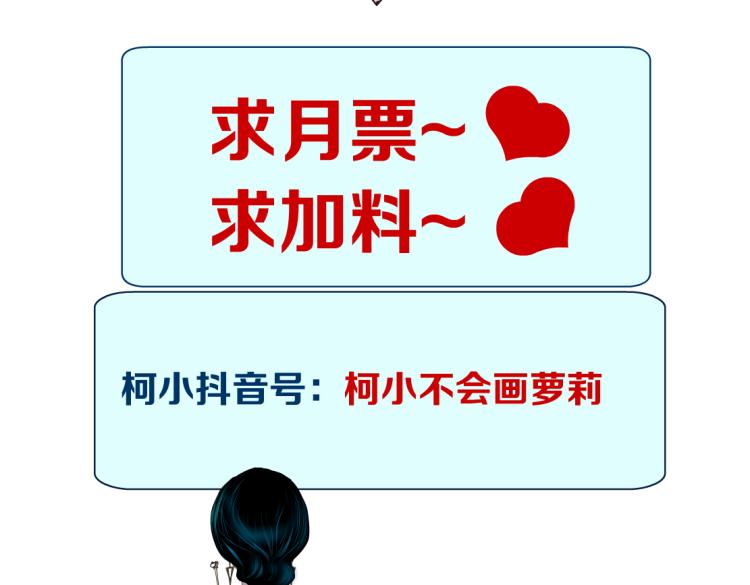藤女韩漫全集-第53话 我今晚不走了！无删减无遮挡章节图片 