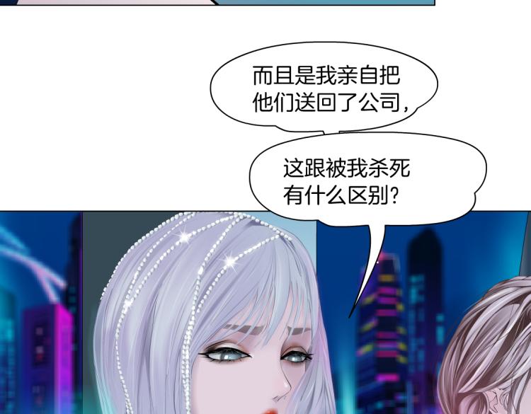 藤女韩漫全集-第54话 成全你俩无删减无遮挡章节图片 