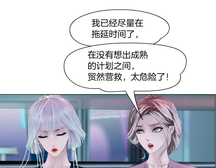 藤女韩漫全集-第54话 成全你俩无删减无遮挡章节图片 