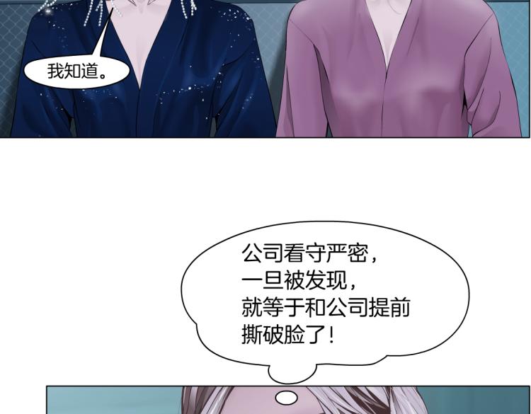 藤女韩漫全集-第54话 成全你俩无删减无遮挡章节图片 