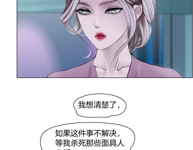 藤女韩漫全集-第54话 成全你俩无删减无遮挡章节图片 