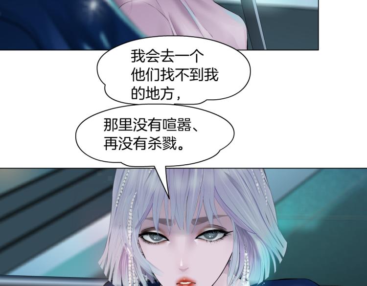 藤女韩漫全集-第54话 成全你俩无删减无遮挡章节图片 