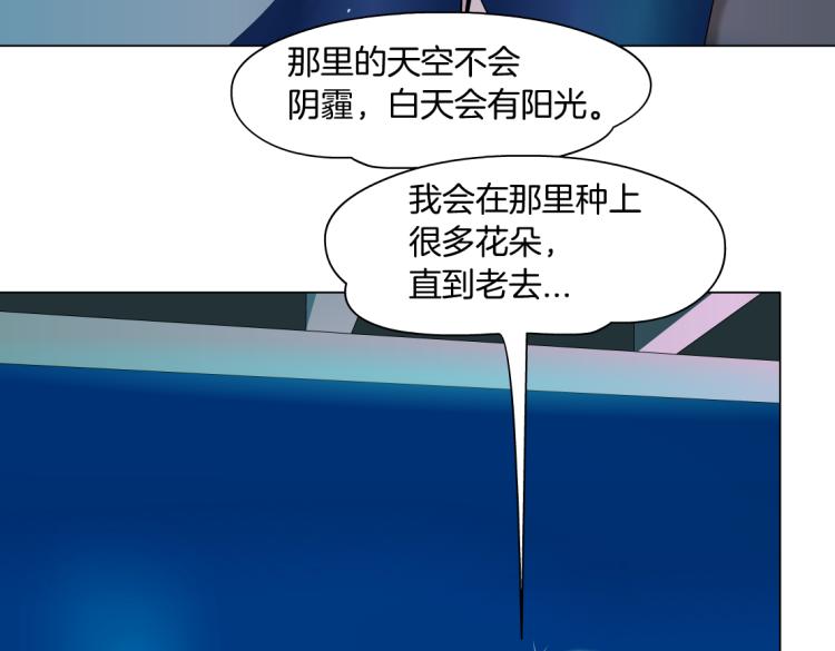 藤女韩漫全集-第54话 成全你俩无删减无遮挡章节图片 