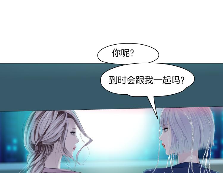 藤女韩漫全集-第54话 成全你俩无删减无遮挡章节图片 