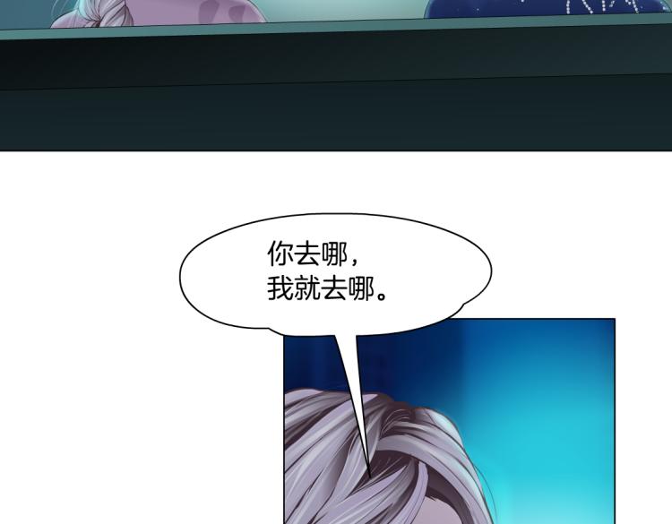 藤女韩漫全集-第54话 成全你俩无删减无遮挡章节图片 