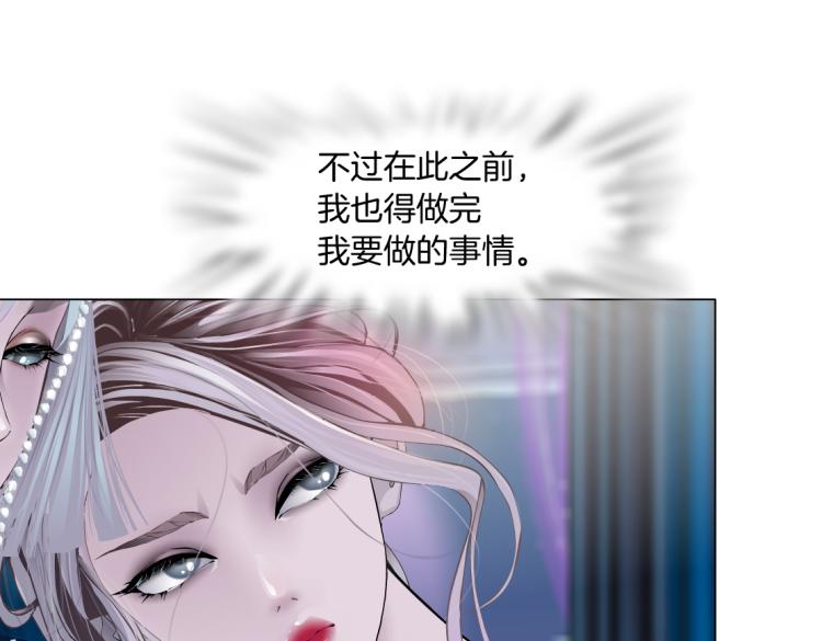 藤女韩漫全集-第54话 成全你俩无删减无遮挡章节图片 