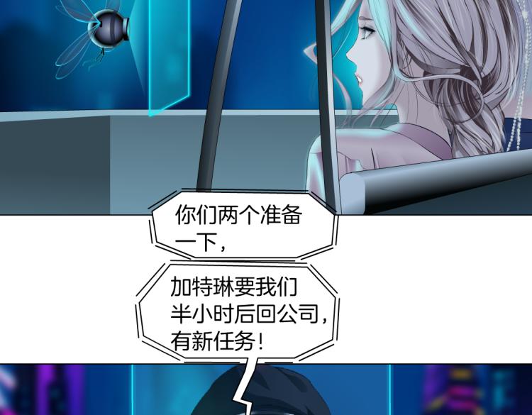 藤女韩漫全集-第54话 成全你俩无删减无遮挡章节图片 
