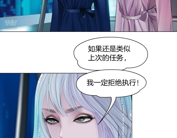 藤女韩漫全集-第54话 成全你俩无删减无遮挡章节图片 