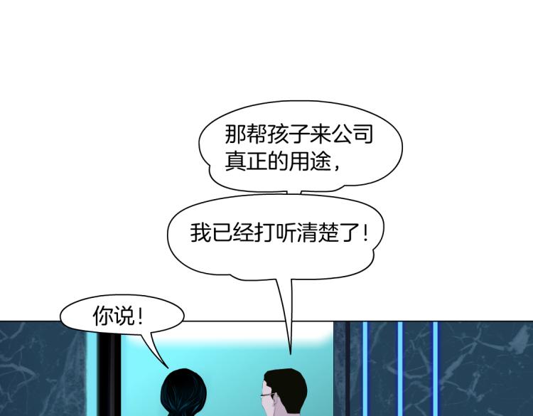 藤女韩漫全集-第54话 成全你俩无删减无遮挡章节图片 