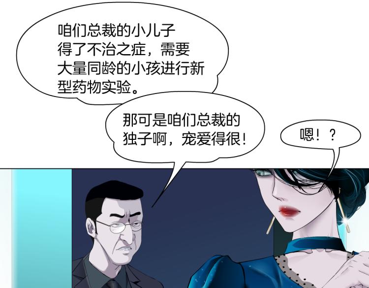 藤女韩漫全集-第54话 成全你俩无删减无遮挡章节图片 