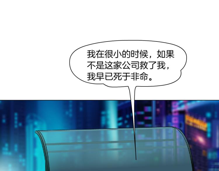 藤女韩漫全集-第54话 成全你俩无删减无遮挡章节图片 