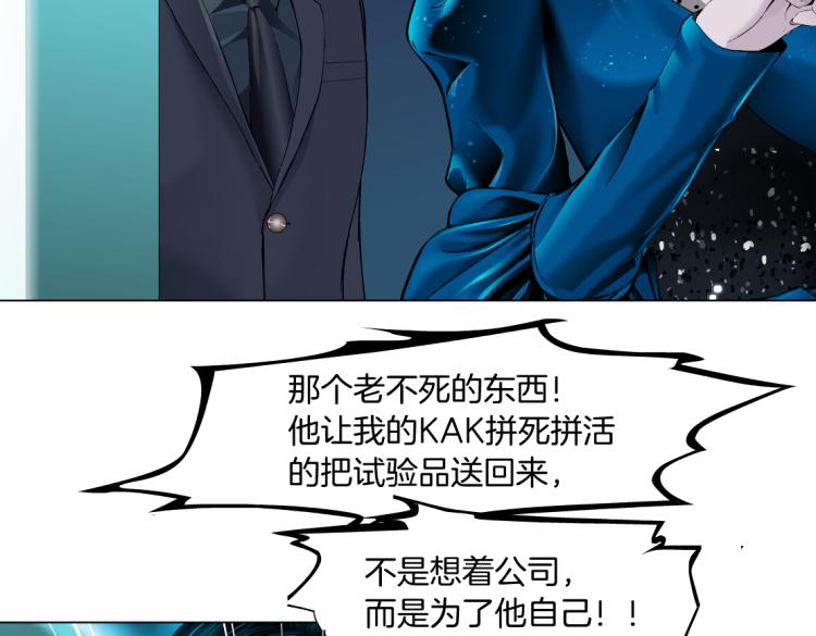 藤女韩漫全集-第54话 成全你俩无删减无遮挡章节图片 