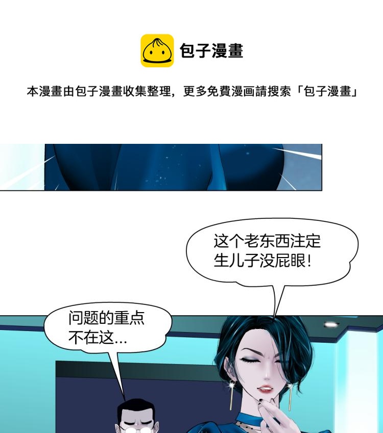 藤女韩漫全集-第54话 成全你俩无删减无遮挡章节图片 