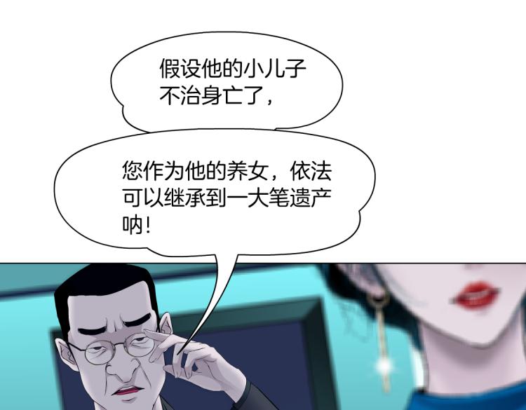 藤女韩漫全集-第54话 成全你俩无删减无遮挡章节图片 