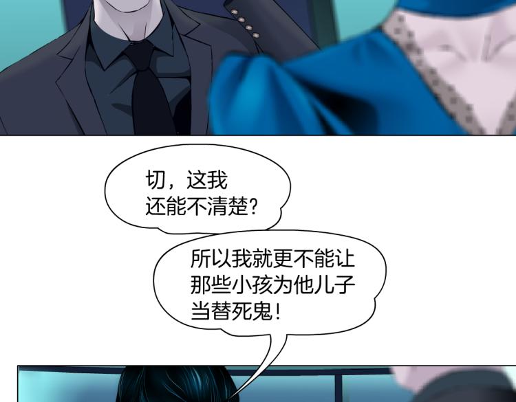 藤女韩漫全集-第54话 成全你俩无删减无遮挡章节图片 