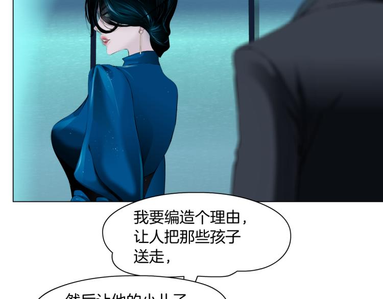 藤女韩漫全集-第54话 成全你俩无删减无遮挡章节图片 