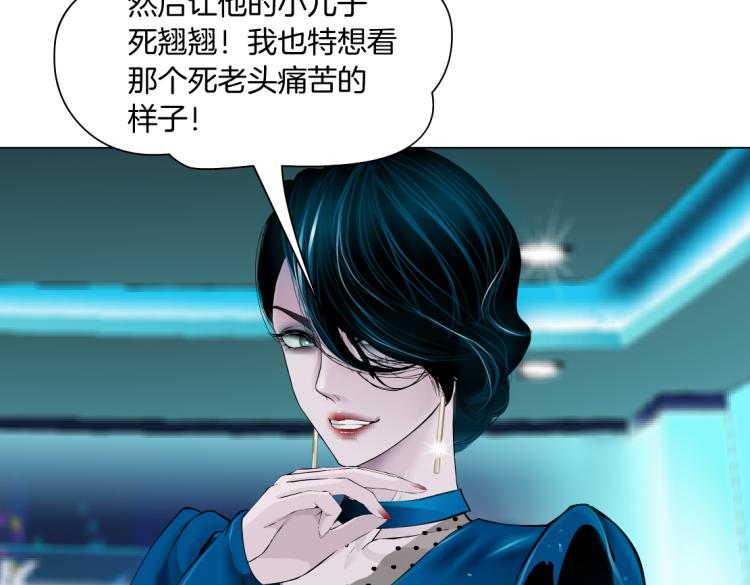 藤女韩漫全集-第54话 成全你俩无删减无遮挡章节图片 