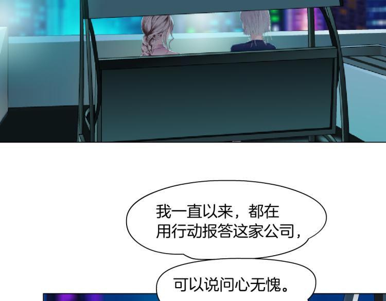 藤女韩漫全集-第54话 成全你俩无删减无遮挡章节图片 