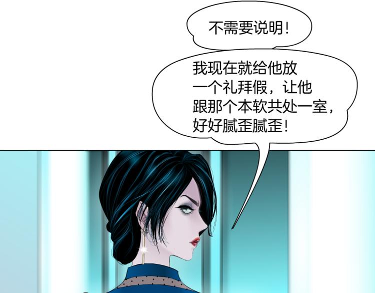 藤女韩漫全集-第54话 成全你俩无删减无遮挡章节图片 