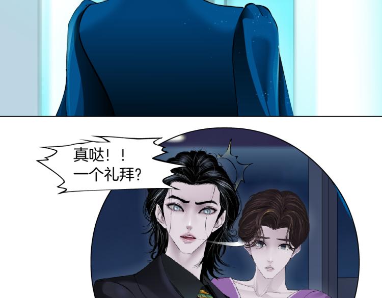 藤女韩漫全集-第54话 成全你俩无删减无遮挡章节图片 