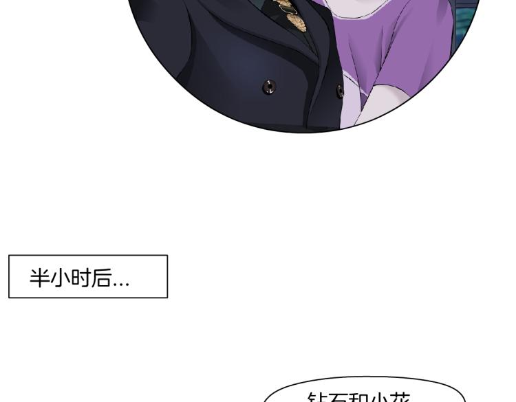 藤女韩漫全集-第54话 成全你俩无删减无遮挡章节图片 