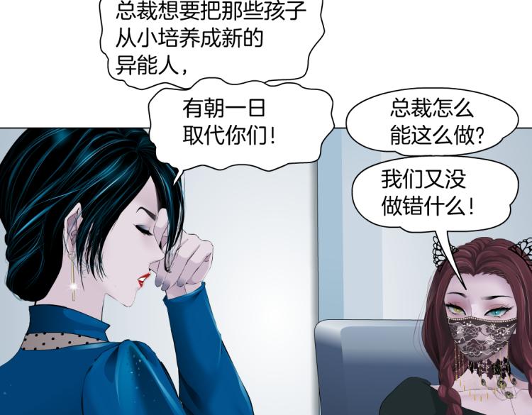 藤女韩漫全集-第54话 成全你俩无删减无遮挡章节图片 