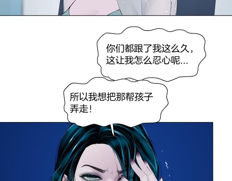 藤女韩漫全集-第54话 成全你俩无删减无遮挡章节图片 