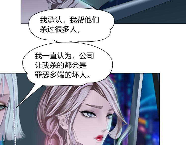 藤女韩漫全集-第54话 成全你俩无删减无遮挡章节图片 