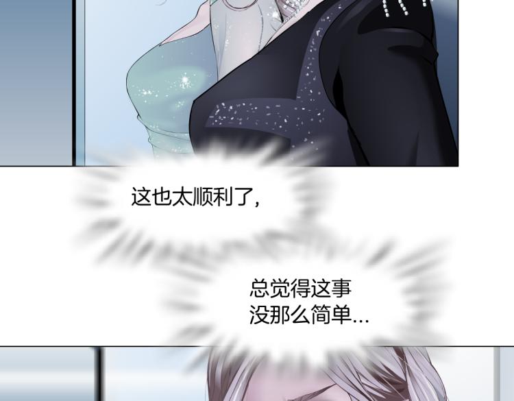 藤女韩漫全集-第54话 成全你俩无删减无遮挡章节图片 