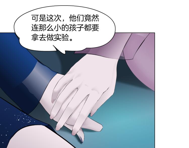 藤女韩漫全集-第54话 成全你俩无删减无遮挡章节图片 