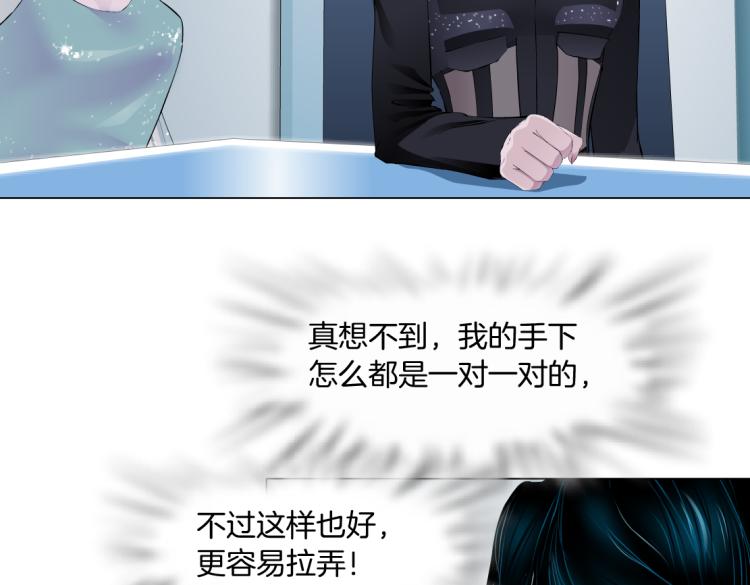 藤女韩漫全集-第55话 我们不可替代！无删减无遮挡章节图片 