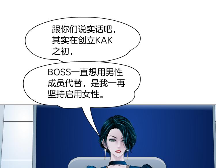 藤女韩漫全集-第55话 我们不可替代！无删减无遮挡章节图片 